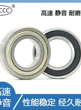 高速电机轴承 6901 6902 6903 6904 6905 6906 6907 Z RS ZZ -2RS