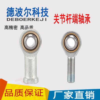 鱼眼杆端关节轴承SI5 SI6 SI8 SI10 SI12 SI14 SI16 18 20 22 T/K