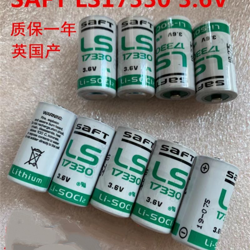原装法国SAFT LS17330 3.6V 2/3A气体检测仪 报警仪专用电池