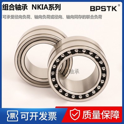 NKIA角接触组合滚针轴承5908 5909 5910 5911 5912 5913 5914国产