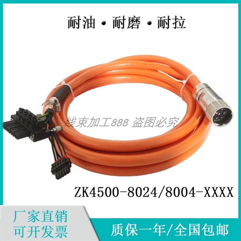 beckhoff倍福ZK4500-8024/8004-0100伺服电机电缆连接动力线抱闸