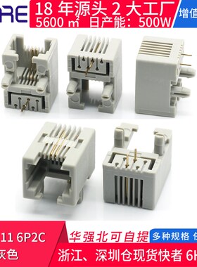 大RJ11 6P2C灰色 网口电话插座单口非屏蔽 不带灯破口网络连接器