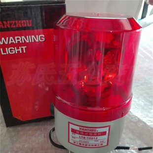 12V 声光报警灯 旋转式 警示灯LTE 南州 24V 带声音 1081J 220V