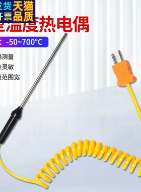 K型热电偶探针WRN-02B TP-K02测温仪探头感温棒3*80/150/200/300