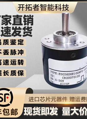 拖菲ESG3802S6E1024L5R3 TOFI增量式光电旋转编码器1000-2000