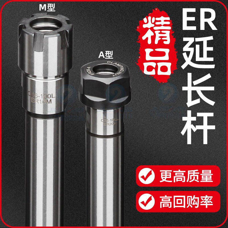 er延长杆数控铣刀加长杆刀杆刀柄刀具直柄m型er11er16er20er25er8