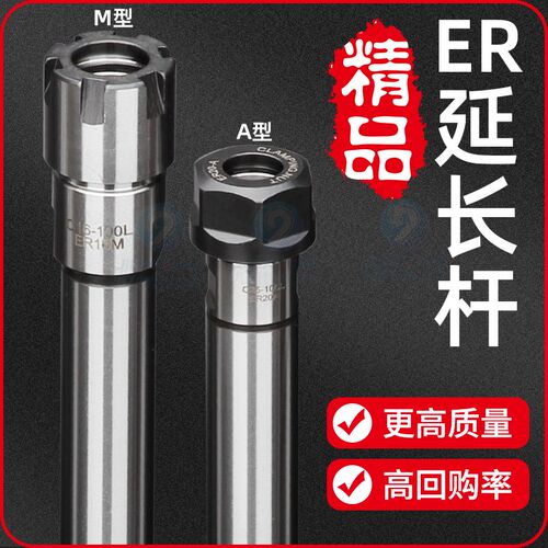 er延长杆数控铣刀加长杆刀杆刀柄刀具直柄m型er11er16er20er25er8