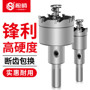 不锈钢专用开孔器金属20硬质合金扩孔打孔钻头大全铝扣板开口神器