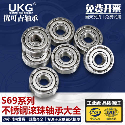 UKG薄壁不锈钢轴承S6900Z S61900ZZ 2RS 内径10mm外径22mm厚度6mm