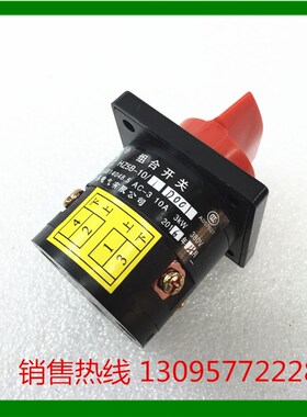金易电气  万能转换开关 组合开关 HZ5B-10/1 D001