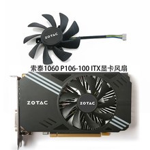 全新ZOTAC索泰GTX1060 Mini P106-90 P106-100显卡风扇T129215SH