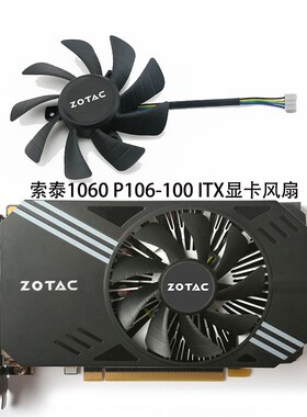 全新ZOTAC索泰GTX1060 Mini P106-90 P106-100显卡风扇T129215SH