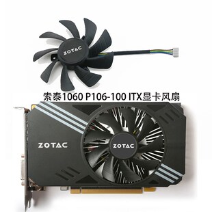 全新ZOTAC索泰GTX1060 Mini P106-90 P106-100显卡风扇T129215SH