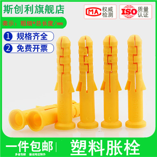 小黄鱼塑料涨塞塑料膨胀管塑胶胀塞胶塞M6M8M10mmx30x40x50x60