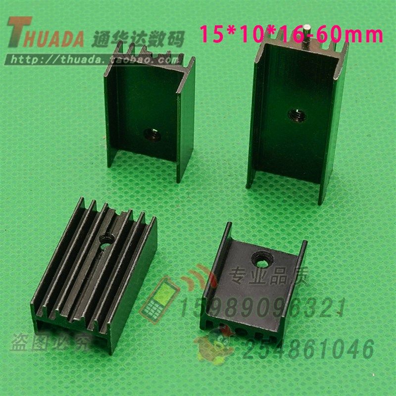 加厚型 宽15*10*20/22/25/30/35MM稳压管散热片 TO-220黑色散热器,鲜花速递/花卉仿真/绿植园艺,洒水/浇水壶,淘宝优惠券,粉丝福利购,淘宝优惠卷