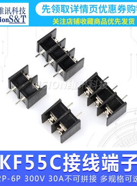KF55C栅栏式接线端子2P/3P/4P/5P/6P脚距10mm中间脚 黑色300V 30A