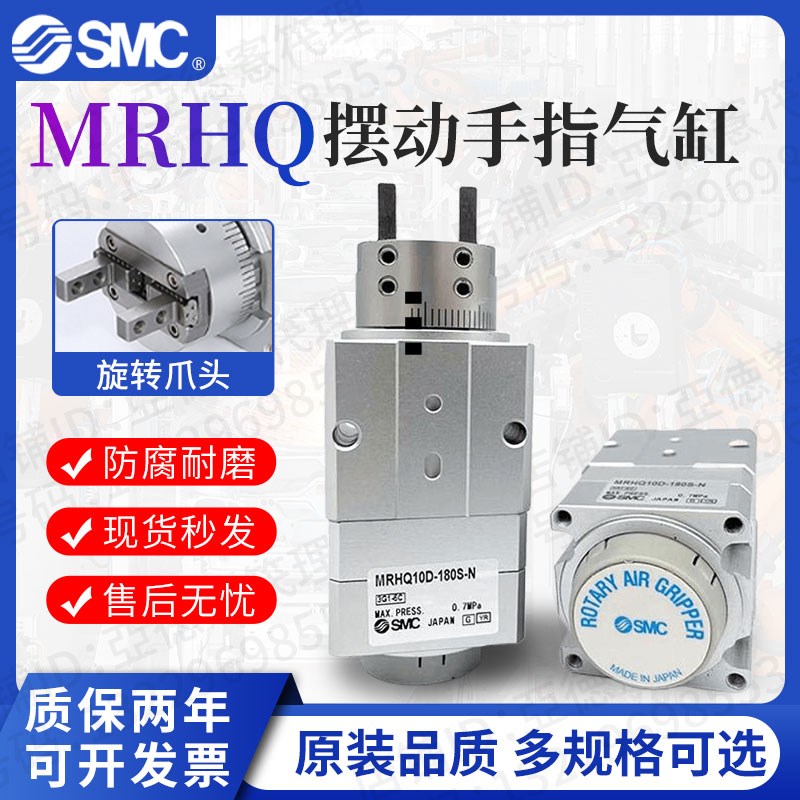 SMC型MRHQ气缸旋转夹紧手指气爪夹MRHQ10D/16D/20D/25D-90S-180S