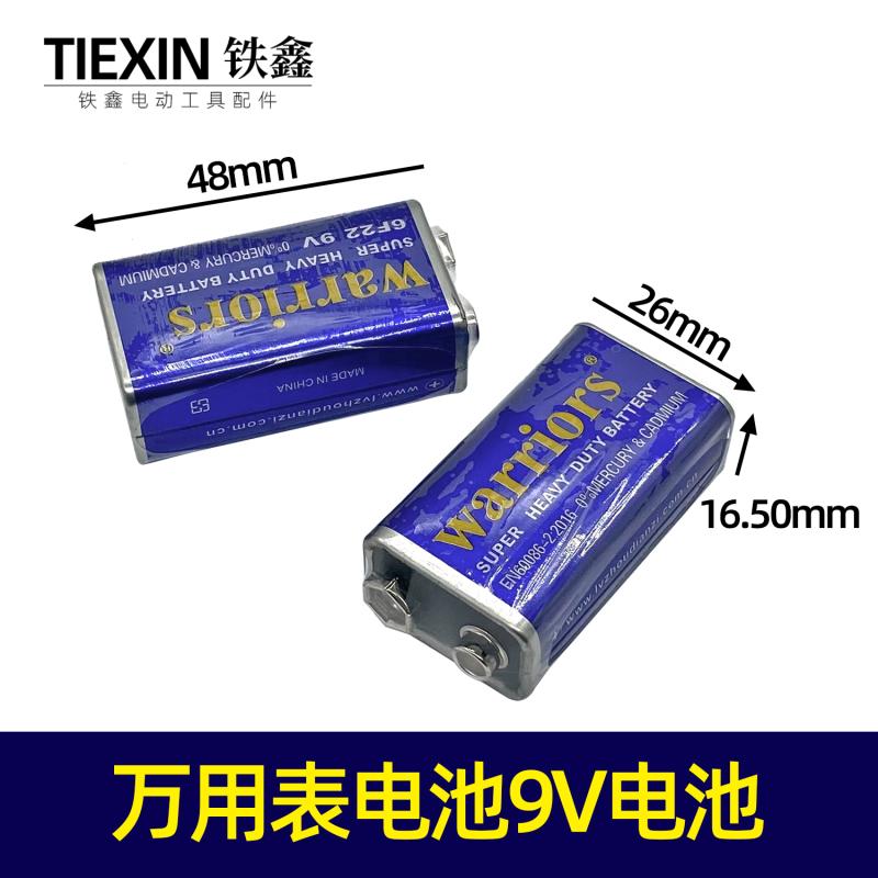 万用表电池9V电池 09007