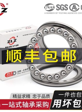 哈尔滨ZLZ平面推力球轴承51310 51311 51312 51313 51314 51315
