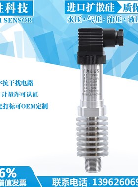 PCM300H  耐温-40~300 高温压力变送器 高温蒸汽压力变送器