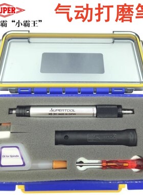 日本SUPER世霸原装进口气动磨光机风磨笔打磨机风动刻磨机MS-3H