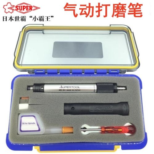 日本SUPER世霸原装进口气动磨光机风磨笔打磨机风动刻磨机MS-3H