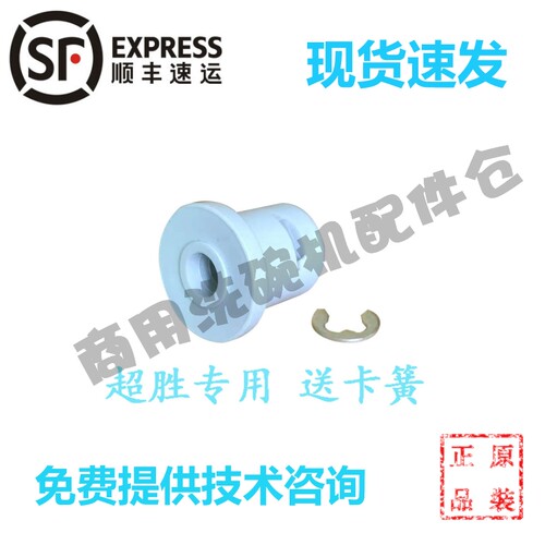 Super超胜洗碗机配件 滚轮 CSA全系列长龙机用 传送带滚轮 送卡簧