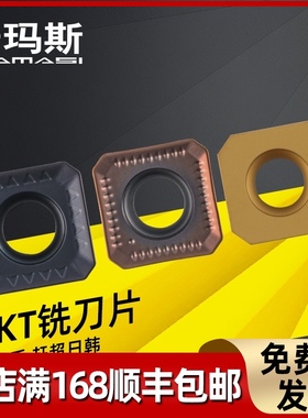 卡玛斯数控铣刀片SEKT SEHT1204ATFN SEMT1204AFTN EM不锈钢钢件