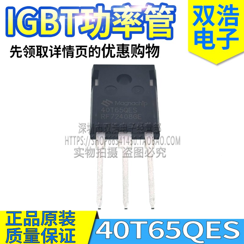 MBQ 60T65 50T65 40T65FDSC QES 40T120QES FES FDS 焊机IGBT管