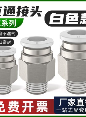 气管快速接头PC8-02气动快插外螺纹直通PC4-M5电磁阀气缸英制气嘴