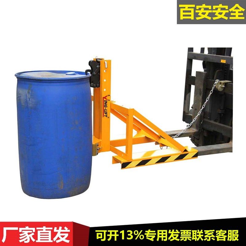 DG500叉车专用重型 双油桶夹具装卸搬运鹰嘴夹抓桶器油桶夹具