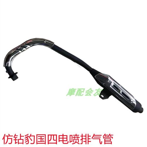 银豹HJ125-7A豪江钻豹国四HJ125K-2AEN125赛驰 电喷消声器排气管