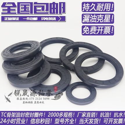 骨架油封 230x260x15 230x265x18 240x270x15 240x270x18