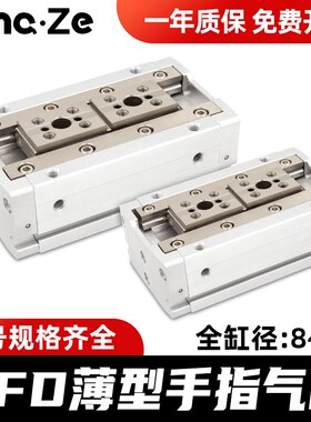 滑台夹紧气爪平行手指气缸HFD-8-8-15-30-12-10-25-16-20-40-80