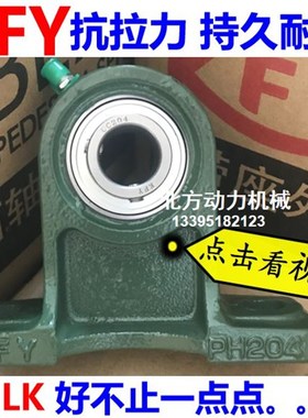 开封KFY带座轴承UCPH201 PH202 PH203 PH204 PH205 PH206 PH207