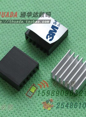 SR-D1414P 宽14*齿高6*长14mm 芯片散热块 小型IC散热片 黑/白色