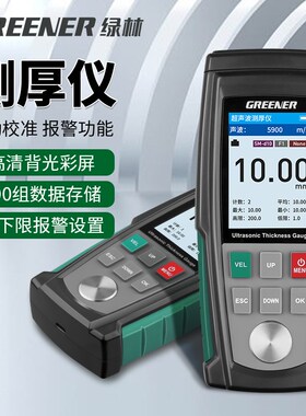 绿林测厚仪超声波高精度数显壁厚测量器金属管道板材厚度测量仪