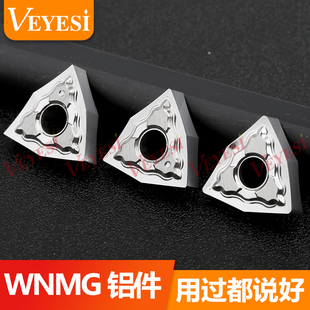 铝用数控刀片桃型外圆刀粒WNMG080404 H01车铝铜塑料木头专用