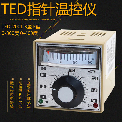 TED2001 E K0-300 400度 烘箱烤箱温控表 电饼铛温控仪温度控制器