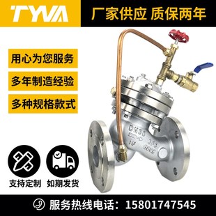 不锈钢遥控浮球阀 自动补液压水位控制阀DY100X F745X 隔膜活塞式