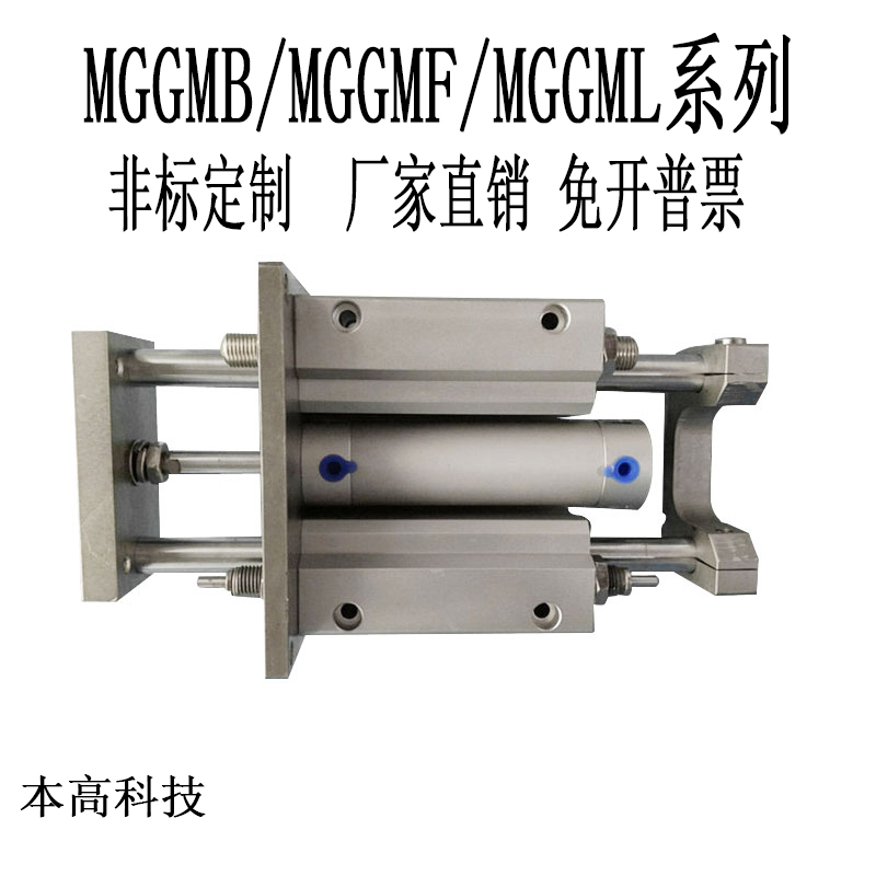 SMC型MGCMF25 MGCLF25 MGCMB32 MGCLB40-50-63-80-100-R导杆气缸