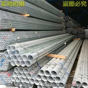 镀锌钢管 水管 国标消防镀锌管4分6分1寸2寸DN15 20 25 32 40 50