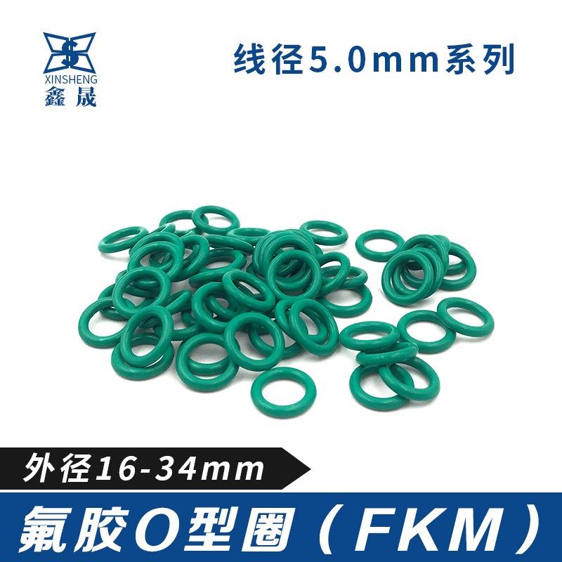 氟胶O型圈16/17/18/19/20/21/2223/24/25/26/27/28/29/30/32/34*5,农用物资,苗木固定器/支撑器,淘宝优惠券,粉丝福利购,淘宝优惠卷