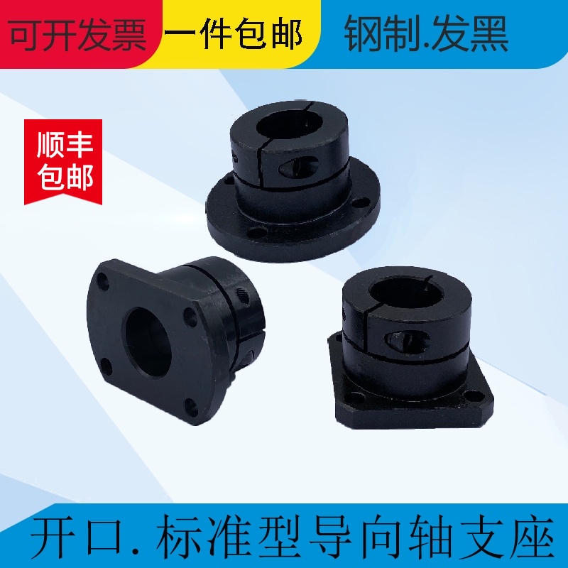 开口型导向轴支座钢制底座光轴固定座STHWRB20/STHWCB30/STHWSB16