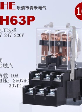 小型中间继电器220v交流LY3NJ带灯JQX-13F HH64P/63P/62P直流24V