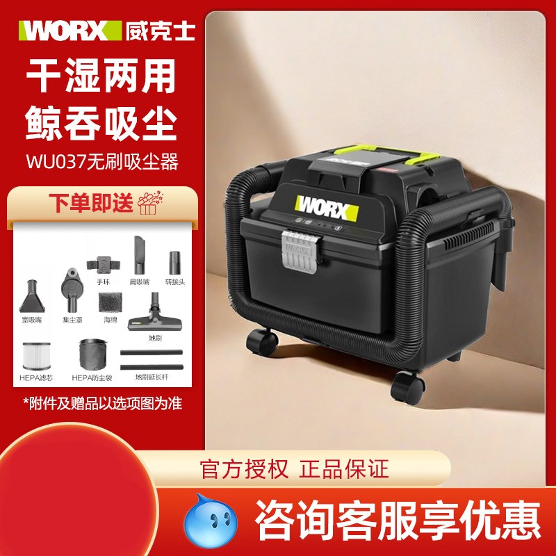 威克士锂电无刷干湿吸尘器WU037无线手持大功率吹吸两用电动工具