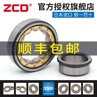 414 415 419 418 417 日本进口ZCD圆柱滚子轴承 416