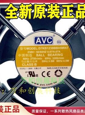 AVC 12038 交流风机 220V D7KB1238BBH5WAT 机柜散热风扇