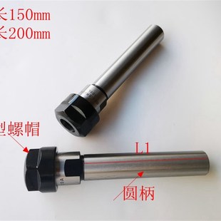 ER8 A型延长杆ER直柄加长杆C8 150 200加长