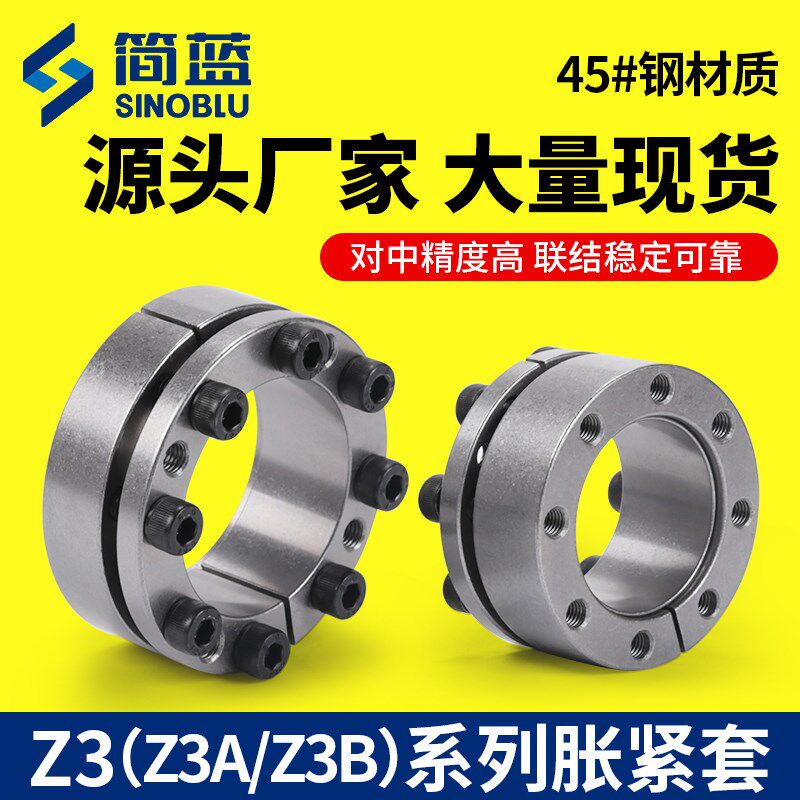 涨紧套Z3胀紧免键轴套胀紧联接套STK132胀套张紧套KTR203胀紧套